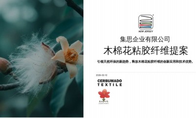 锚定“十五五”产业升级目标：东莞集思纺织以创新与绿色书写纺织业高质量发展新篇