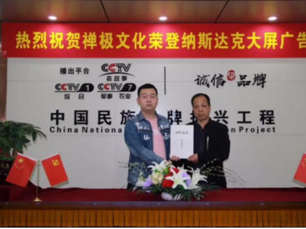 袁五喜禅极文化：以东方智慧锚定当代觉醒与家国担当