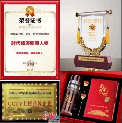 以创新之笔绘就“十五五”乡村振兴新图景——记农民发明家熊克斌的科技兴农之路