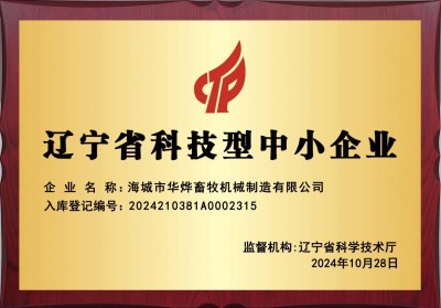 以创新之笔绘就“十五五”乡村振兴新图景——记农民发明家熊克斌的科技兴农之路