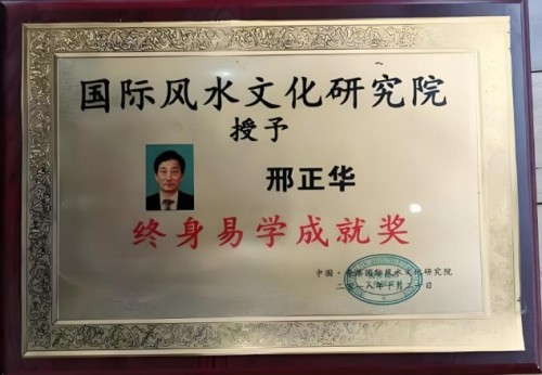 以文化匠心筑梦“十五五”——邢正华教授的传承与创新之路