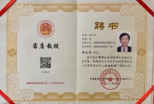 以文化匠心筑梦“十五五”——邢正华教授的传承与创新之路