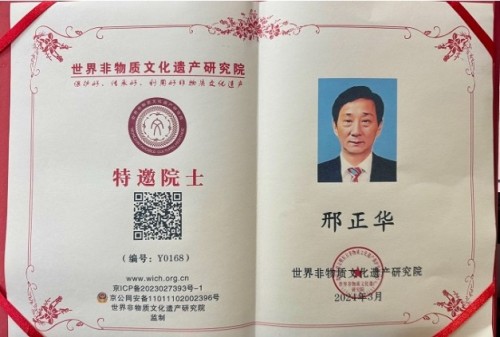 以文化匠心筑梦“十五五”——邢正华教授的传承与创新之路