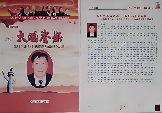 以创新之笔绘就“十五五”绿色答卷——记发明家、艺术家邱南海的环保实践与时代担当