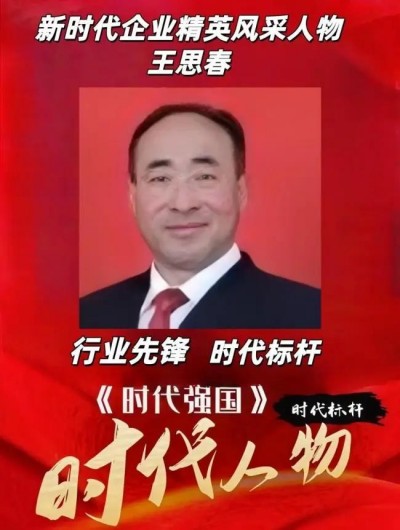 五一特别报道：大山里的“新农人”王思春——用实干精神书写乡村振兴答卷