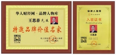 五一特别报道：大山里的“新农人”王思春——用实干精神书写乡村振兴答卷