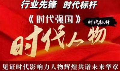 2026中国榜样特别报道：鼻炎克星北京中医院院长——陈彦青