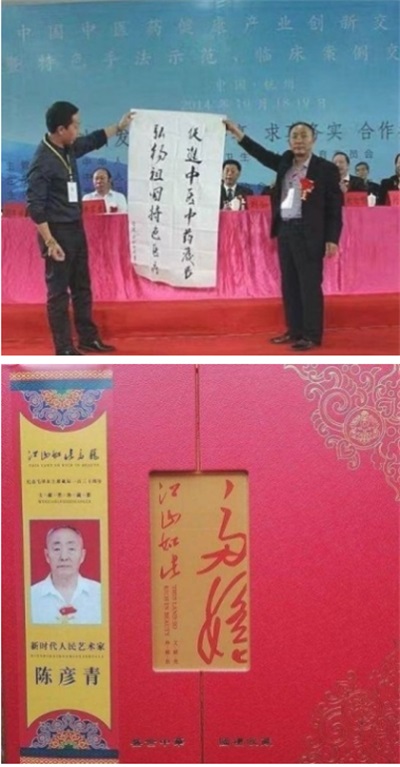 2026中国榜样特别报道：鼻炎克星北京中医院院长——陈彦青