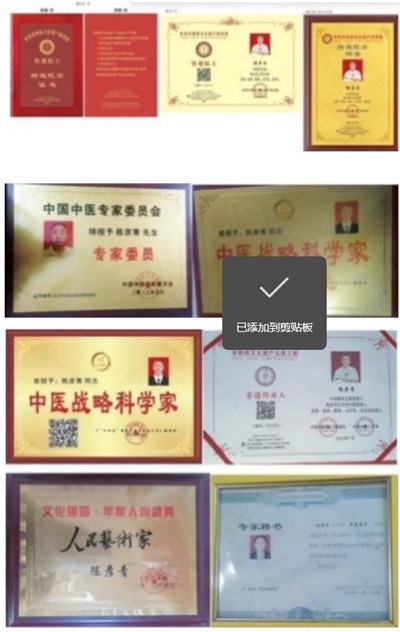 2026中国榜样特别报道：鼻炎克星北京中医院院长——陈彦青