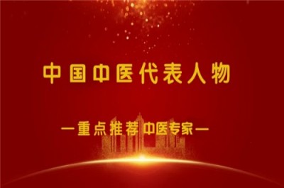 《2026中国医学代表人物》重点推荐著名中医专家——周国华