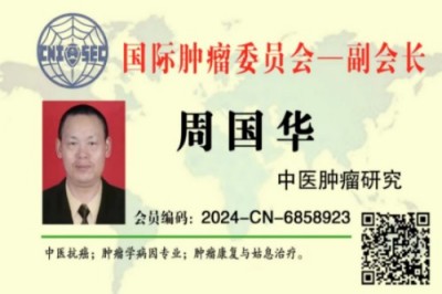 《2026中国医学代表人物》重点推荐著名中医专家——周国华