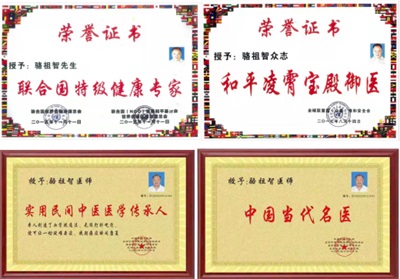 五一特别报道 血管疏通法创始人---骆祖智