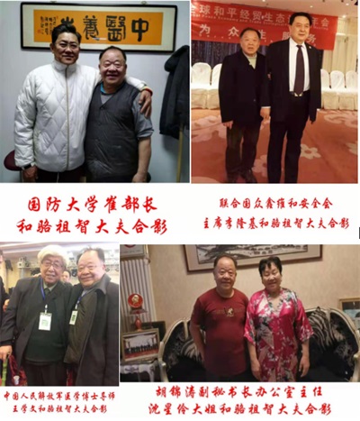 五一特别报道 血管疏通法创始人---骆祖智