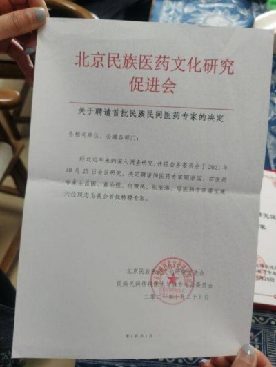自治区级非遗传承人潘宝建不断挖掘祖国医学瑰宝为百姓造福!