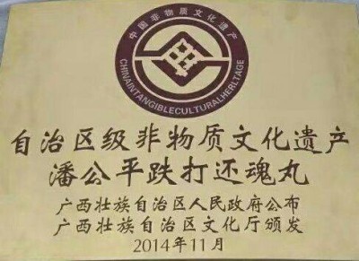 自治区级非遗传承人潘宝建不断挖掘祖国医学瑰宝为百姓造福!