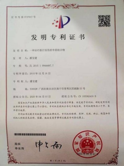 自治区级非遗传承人潘宝建不断挖掘祖国医学瑰宝为百姓造福!