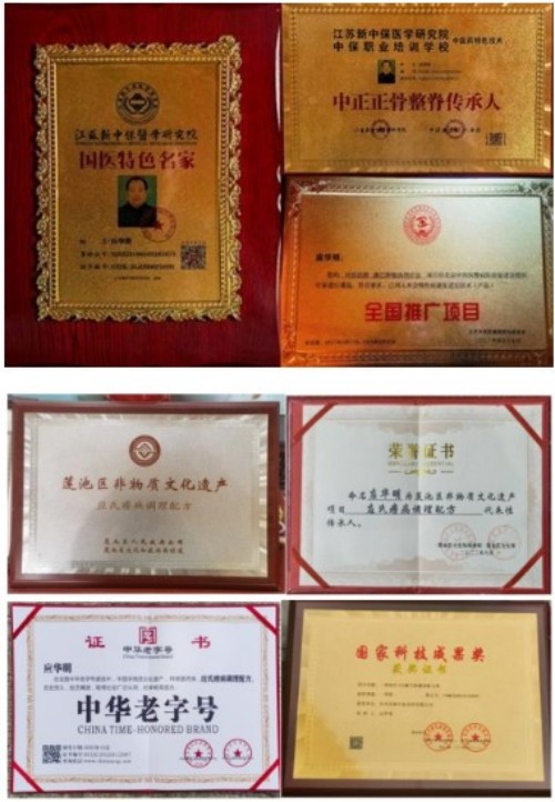 仁心仁术守健康，劳动铸就中医魂——记中医应华明的五一坚守