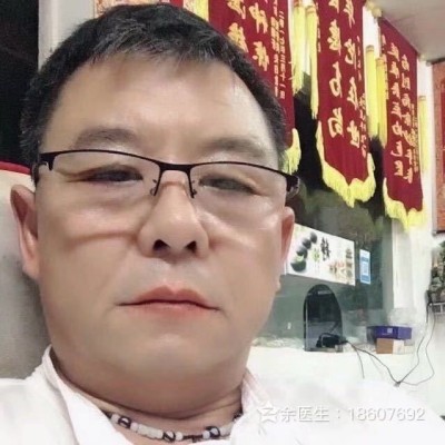 岐黄仁心济苍生：中医余火新疑难杂症诊疗纪实