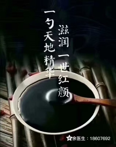 岐黄仁心济苍生：中医余火新疑难杂症诊疗纪实