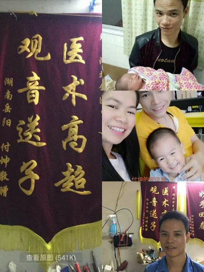 岐黄仁心济苍生：中医余火新疑难杂症诊疗纪实