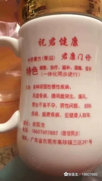 岐黄仁心济苍生：中医余火新疑难杂症诊疗纪实