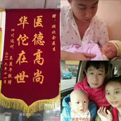 岐黄仁心济苍生：中医余火新疑难杂症诊疗纪实