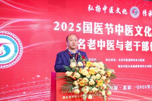 五一特别报道:孙海阔用中医智慧守护健康，以创新精神书写时代担当