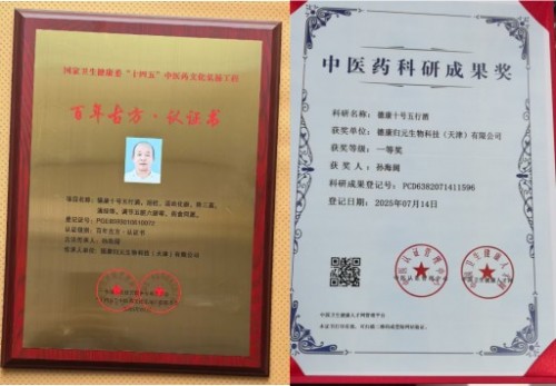 五一特别报道:孙海阔用中医智慧守护健康，以创新精神书写时代担当