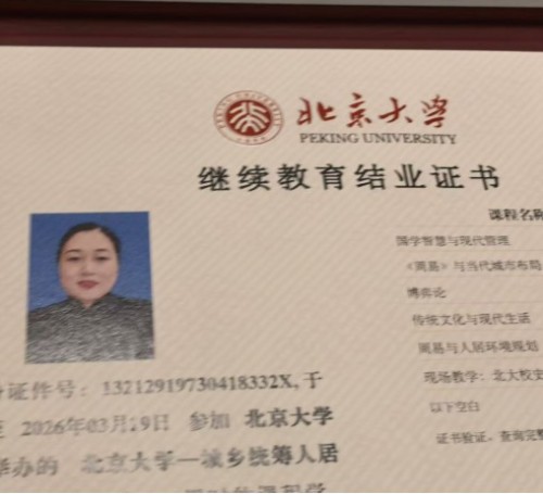 左手易理承古韵，右手温情护家安——记国学文化践行者马金丽老师