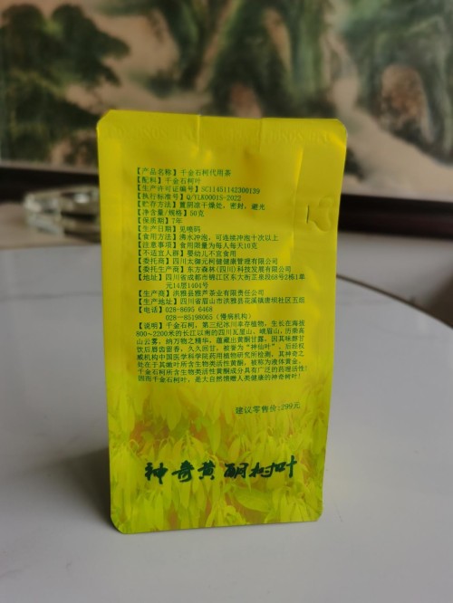 太御元黄酮老树叶，千金石柯(代用茶)以“预防为先”为核，开启天然养生新范式