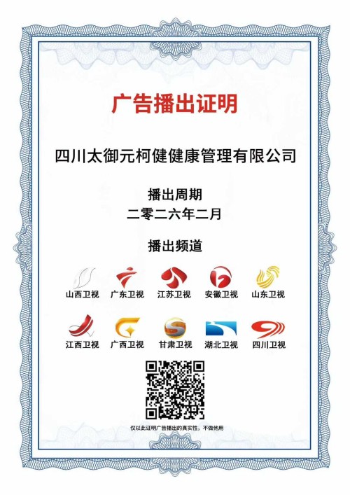 太御元黄酮老树叶，千金石柯(代用茶)以“预防为先”为核，开启天然养生新范式