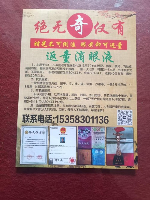 五一劳动者特辑：朱占良——半世匠心熬制，一瓶眼药守护万人光明