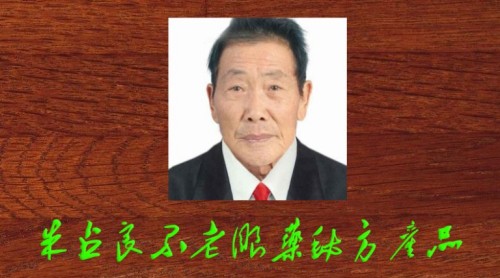 五一劳动者特辑：朱占良——半世匠心熬制，一瓶眼药守护万人光明