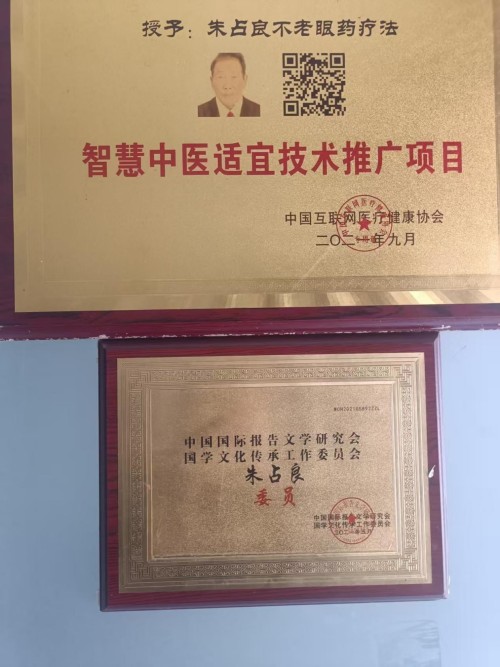 五一劳动者特辑：朱占良——半世匠心熬制，一瓶眼药守护万人光明