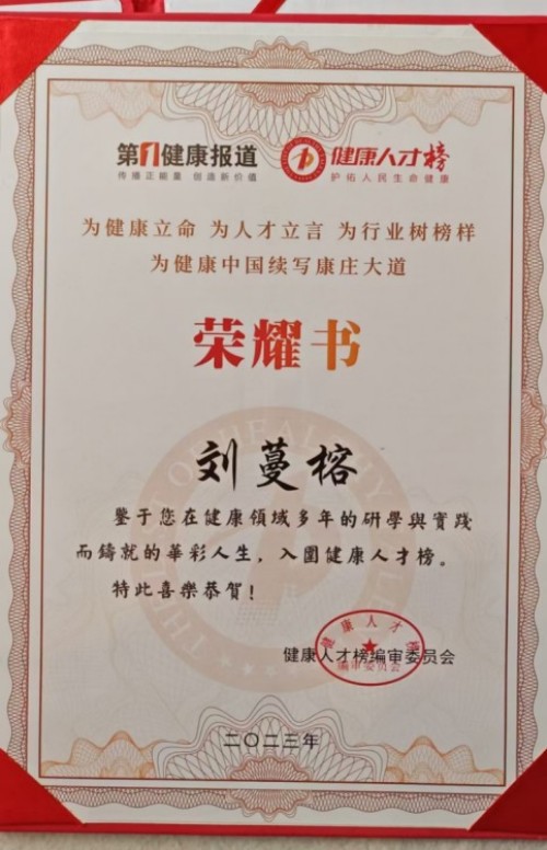 以医心铸初心，以实干担使命——解读刘蔓榕72小时磐安永康之行的时代坐标