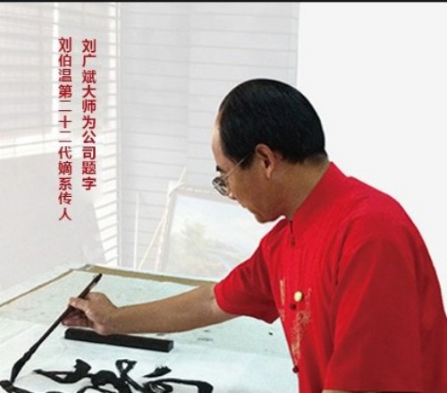 五一特别报道｜刘广斌：以千年家学续文脉，用数字奇门焕新生