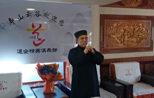 [五一特别报道]陈嗣品道长与道企文化：以道为根，赋能产业新局