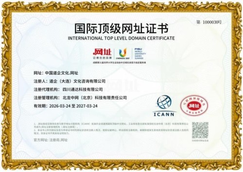 [五一特别报道]陈嗣品道长与道企文化：以道为根，赋能产业新局