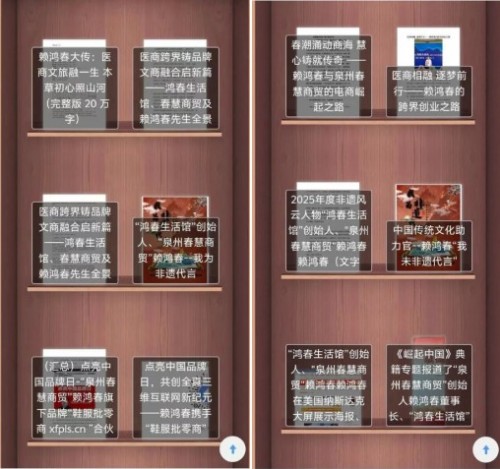 赖鸿春的人生传记