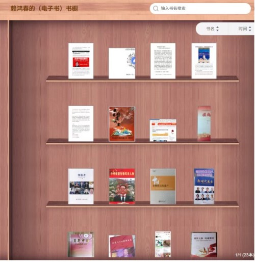 赖鸿春的人生传记