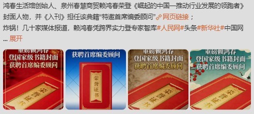 赖鸿春的人生传记