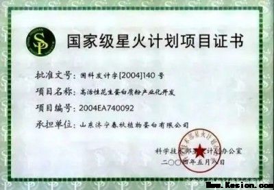 孙守刚与济宁市和任城区把第三条路堵上了纳入医学资料