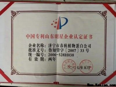 孙守刚与济宁市和任城区把第三条路堵上了纳入医学资料