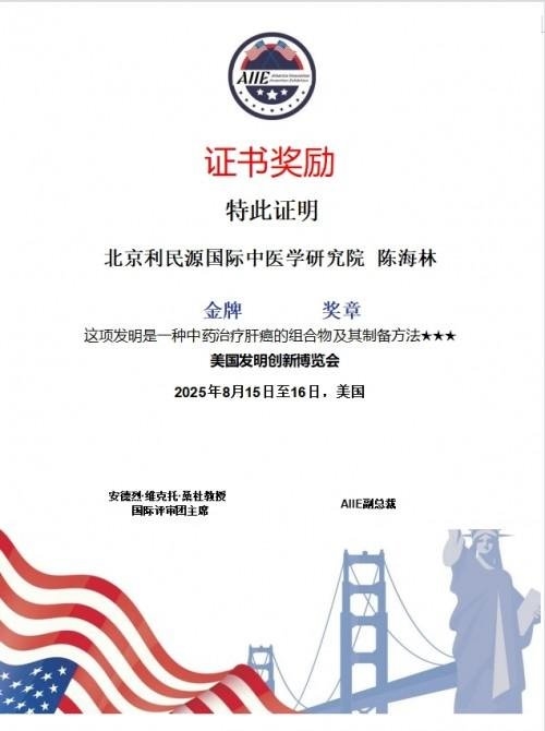 三焦氣化→中醫免疫療法是目前全球最廉價的治療方法