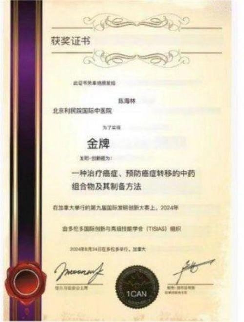 三焦氣化→中醫免疫療法是目前全球最廉價的治療方法