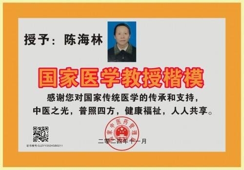 三焦氣化→中醫免疫療法是目前全球最廉價的治療方法