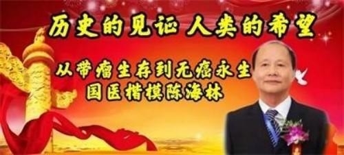 三焦氣化→中醫免疫療法是目前全球最廉價的治療方法