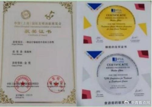 三焦氣化→中醫免疫療法是目前全球最廉價的治療方法