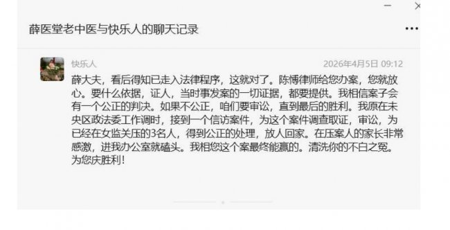 中医不亡，某些势力不会罢休 ——从一件旧事看中医的困境