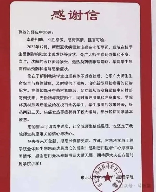 中医不亡，某些势力不会罢休 ——从一件旧事看中医的困境